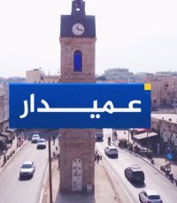 ما قصة شركة العقارات الإسرائيلية "عميدار" ؟